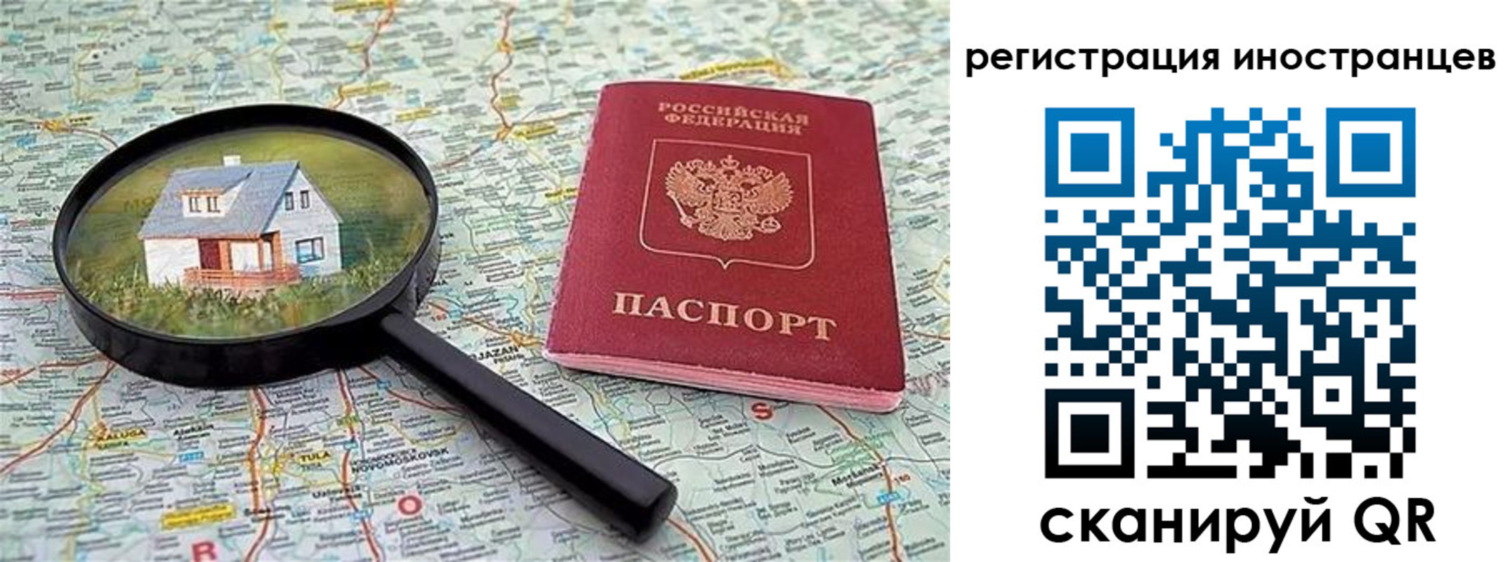 временная регистрация для всех в Камышине
