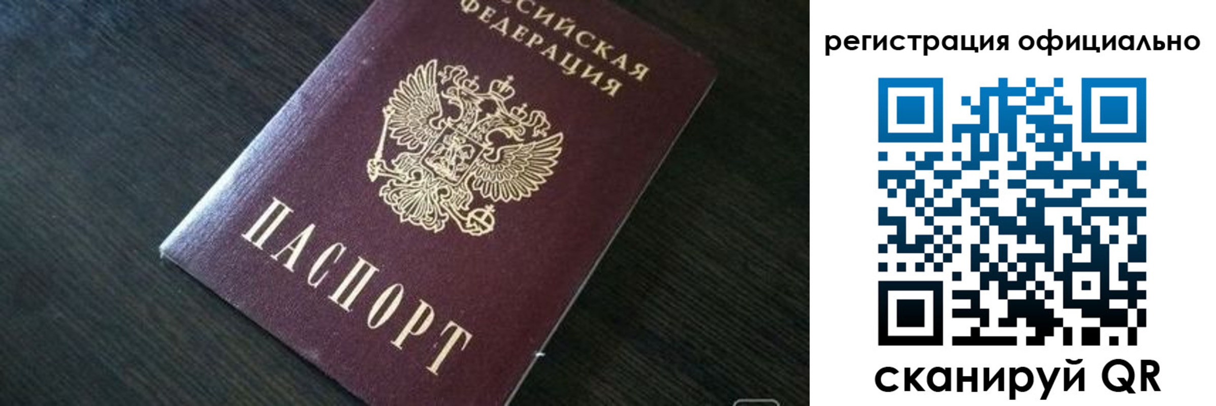 временная регистрация в Камышине