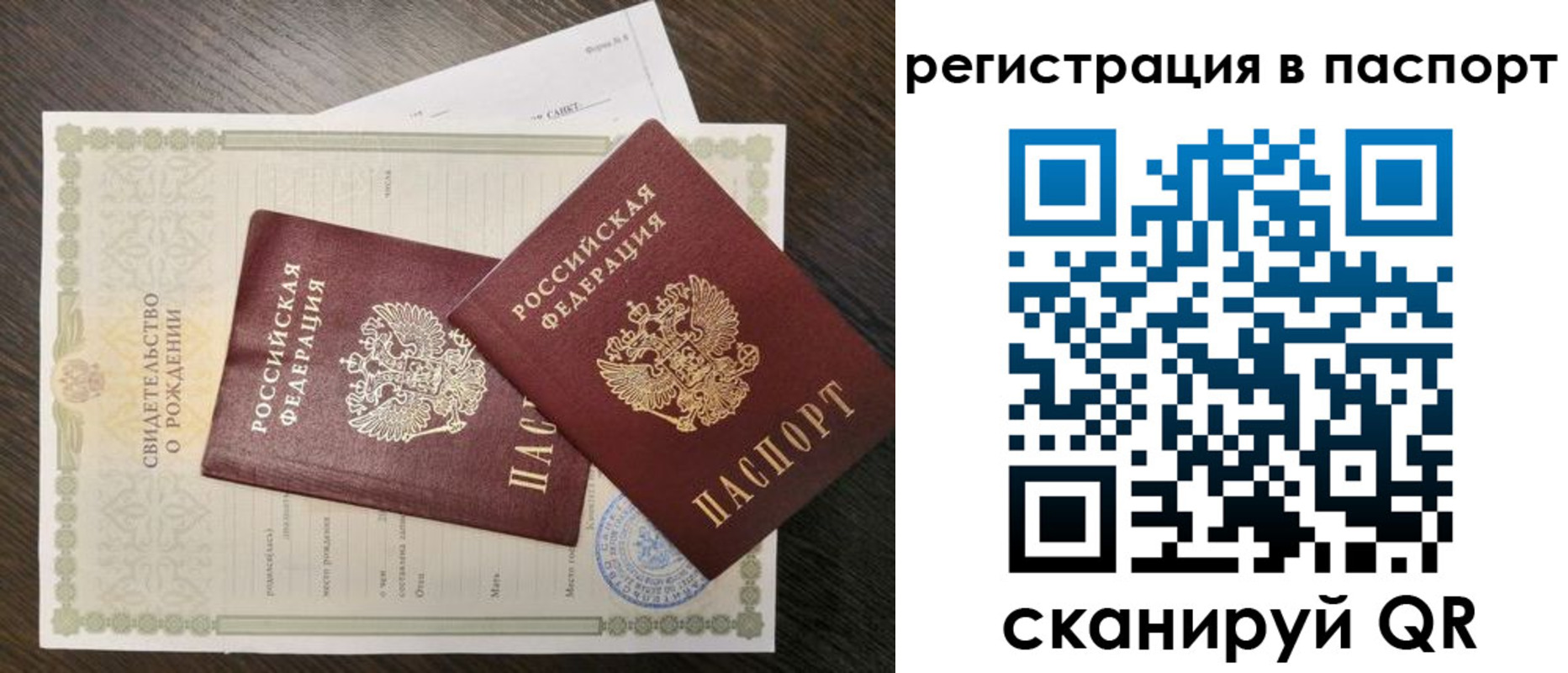 временная регистрация адрес в Камышине