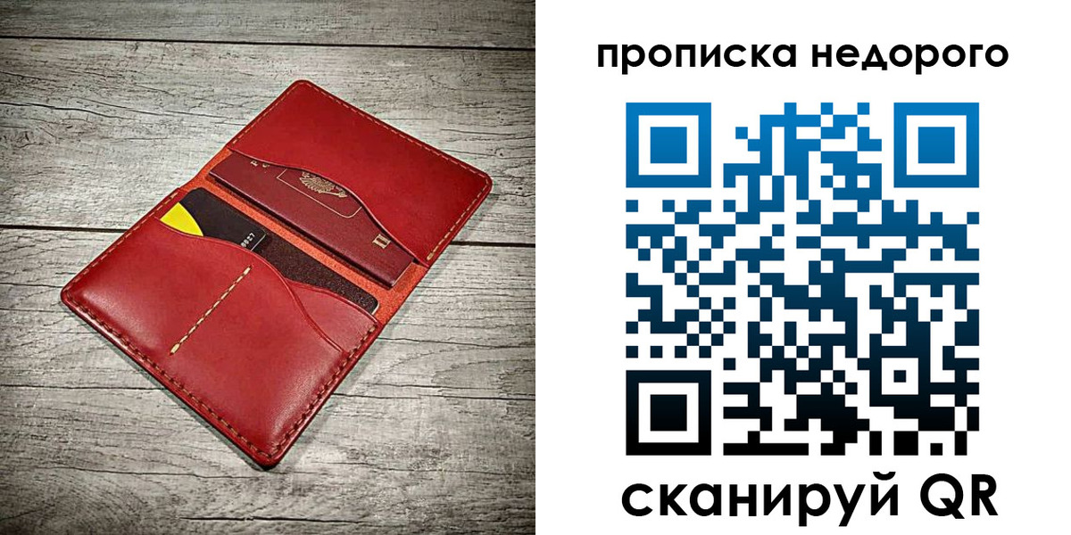 пропишу в квартире в Камышине