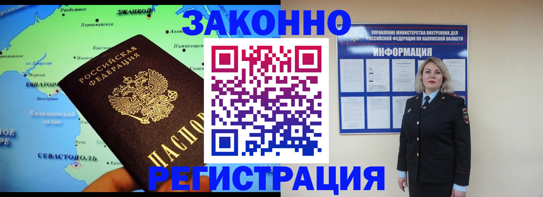 прописка иностранных граждан в Камышине