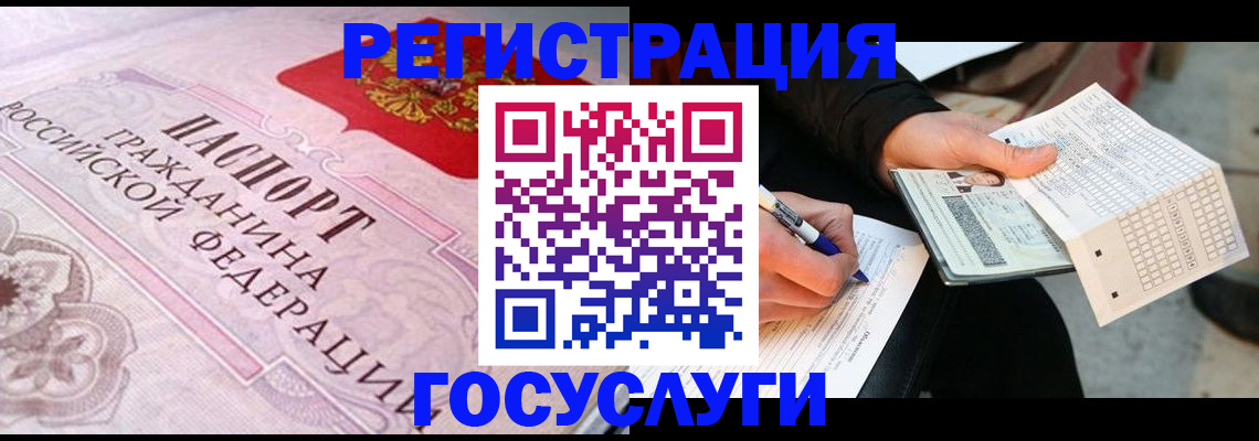 прописка для работы в Камышине