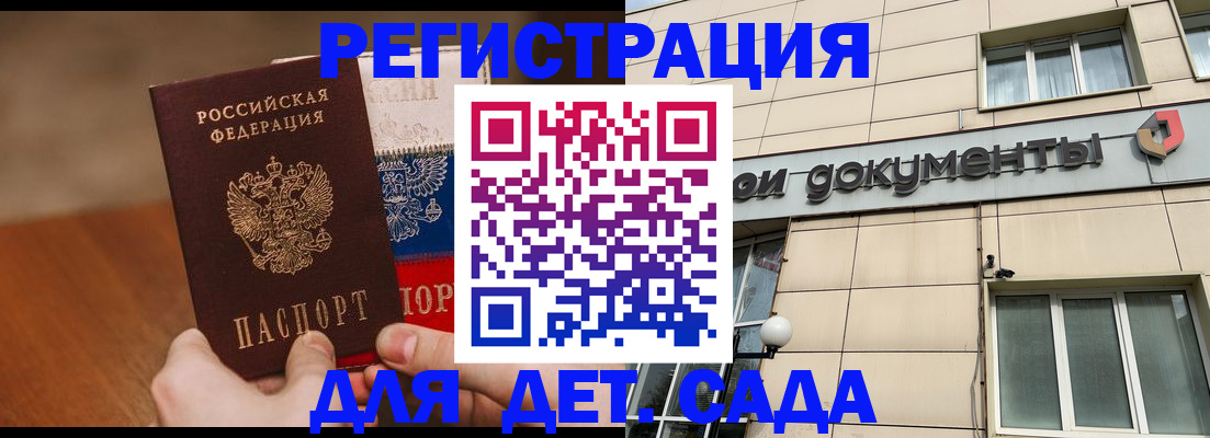 купить прописку в Камышине