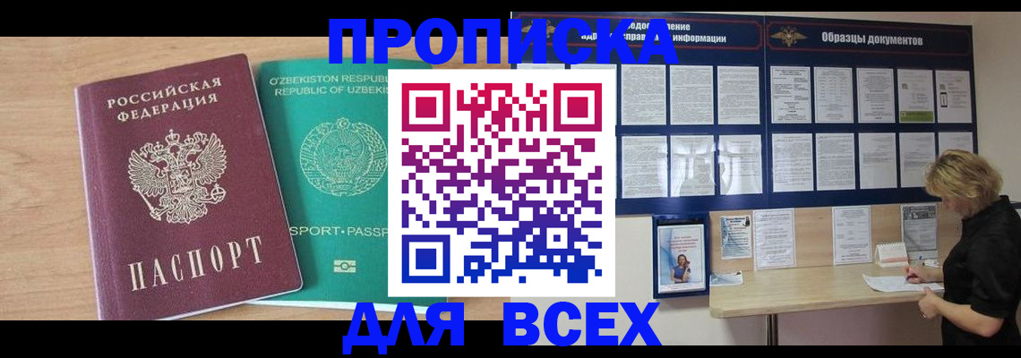 временная регистрация поиск в Камышине