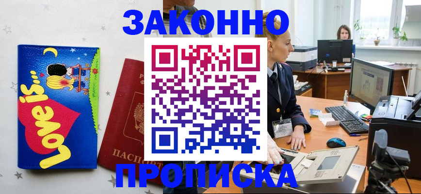 регистрация в Камышине