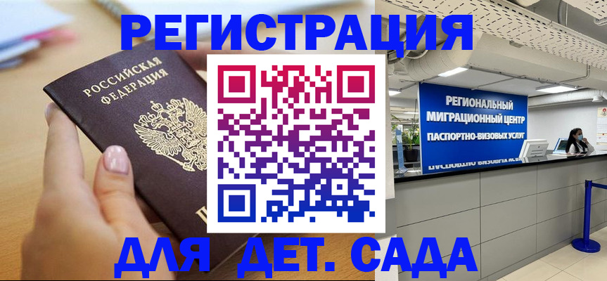 где прописаться в Камышине
