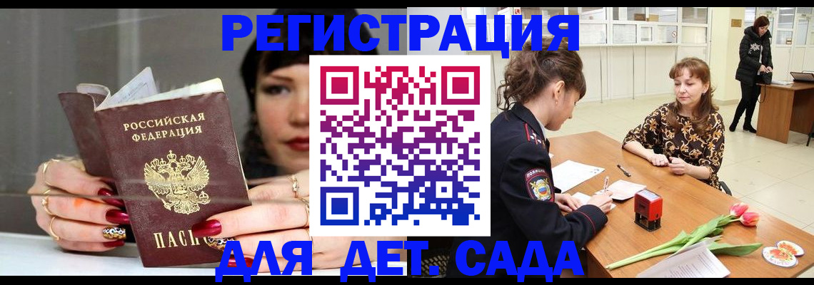 временная регистрация собственник в Камышине